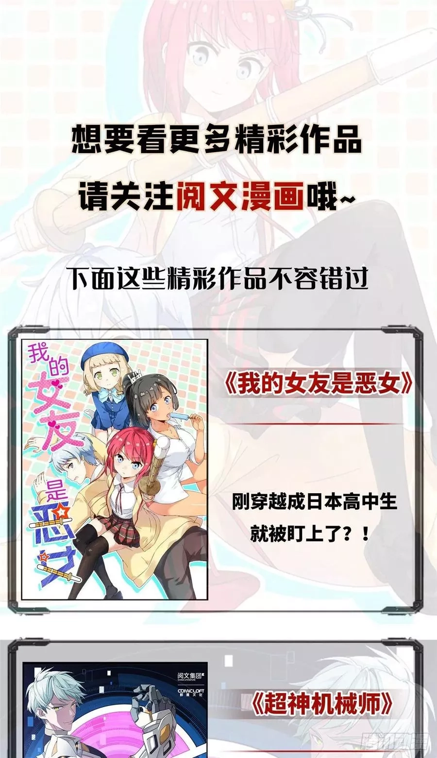 我的影子会挂机,04 神奇的维度虚界,第67张